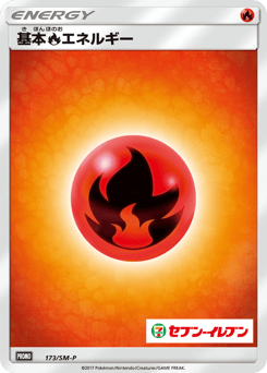 Fire Energy 173/SM-P Sun & Moon Promos