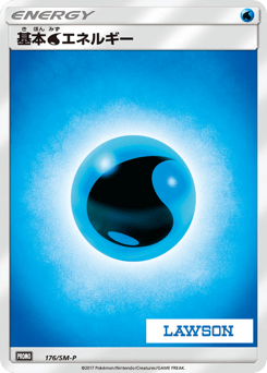 Water Energy 176/SM-P Sun & Moon Promos
