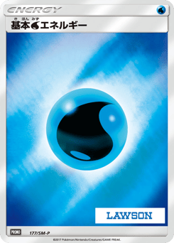 Water Energy 177/SM-P Sun & Moon Promos