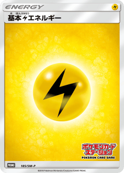 Lightning Energy 185/SM-P Sun & Moon Promos