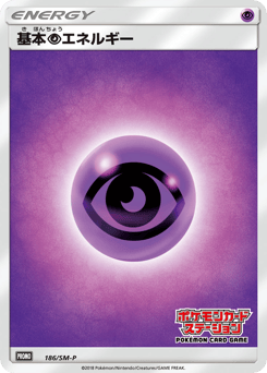 Psychic Energy 186/SM-P Sun & Moon Promos