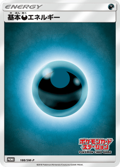 Darkness Energy 188/SM-P Sun & Moon Promos