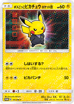 Pretend Boss Pikachu Team Rocket 191/SM-P Sun & Moon Promos