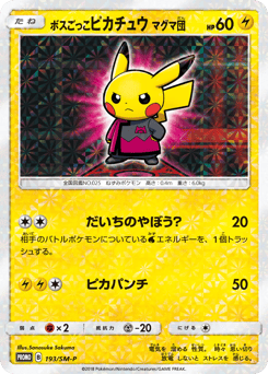 Pretend Boss Pikachu Team Magma 193/SM-P Sun & Moon Promos