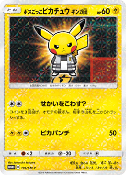 Pretend Boss Pikachu Team Galactic 194/SM-P Sun & Moon Promos