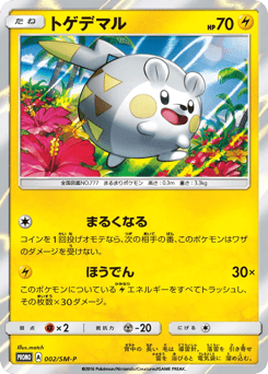 Togedemaru 002/SM-P Sun & Moon Promos