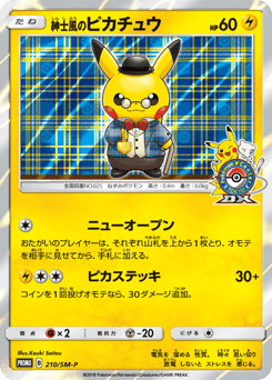 Gentlemanly Pikachu 210/SM-P Sun & Moon Promos