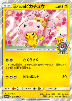 Cherry Blossom Afro Pikachu 211/SM-P Sun & Moon Promos