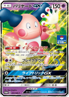 Mr. Mime-GX 231/SM-P Sun & Moon Promos