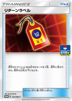 Return Label 235/SM-P Sun & Moon Promos