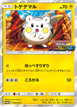 Togedemaru 024/SM-P Sun & Moon Promos