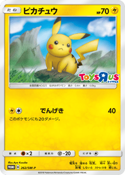 Pikachu 262/SM-P Sun & Moon Promos