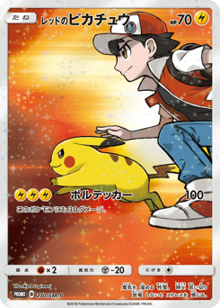 Red's Pikachu 270/SM-P Sun & Moon Promos