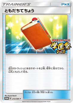 Pal Pad 272/SM-P Sun & Moon Promos