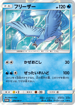Articuno 278/SM-P Sun & Moon Promos
