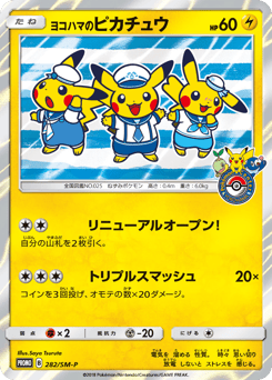 Yokohama's Pikachu 282/SM-P Sun & Moon Promos
