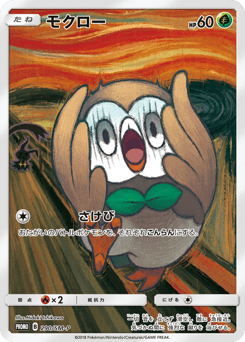 Rowlet 290/SM-P Sun & Moon Promos