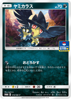Murkrow 316/SM-P Sun & Moon Promos