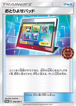 Order Pad 328/SM-P Sun & Moon Promos