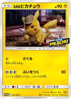 Detective Pikachu 337/SM-P Sun & Moon Promos