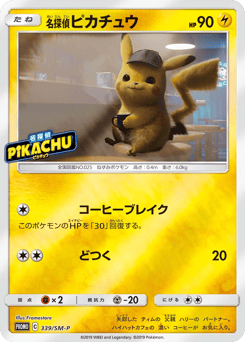 Detective Pikachu 339/SM-P Sun & Moon Promos