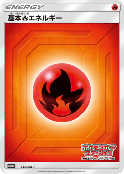 Fire Energy 345/SM-P Sun & Moon Promos