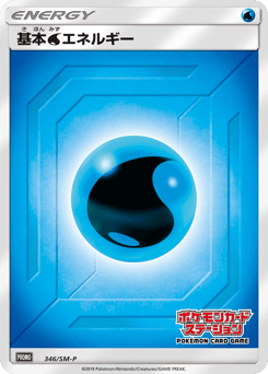 Water Energy 346/SM-P Sun & Moon Promos