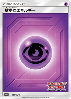 Psychic Energy 348/SM-P Sun & Moon Promos