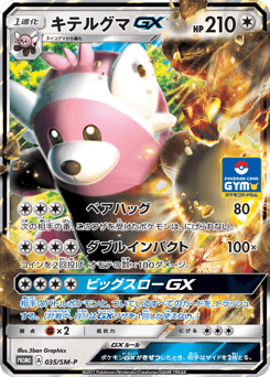 Bewear-GX 035/SM-P Sun & Moon Promos