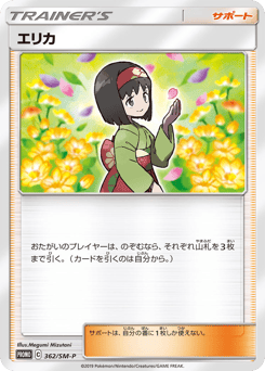 Erika 362/SM-P Sun & Moon Promos