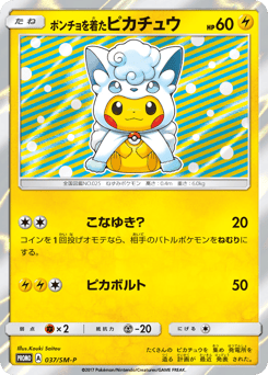 Poncho-wearing Pikachu 037/SM-P Sun & Moon Promos