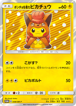 Poncho-wearing Pikachu 038/SM-P Sun & Moon Promos