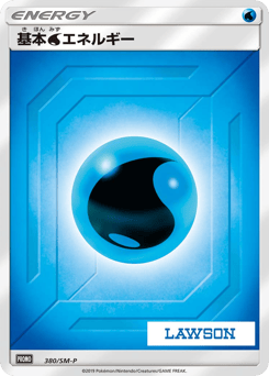 Water Energy 380/SM-P Sun & Moon Promos