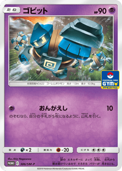 Golett 386/SM-P Sun & Moon Promos