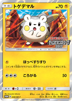 Togedemaru 039/SM-P Sun & Moon Promos