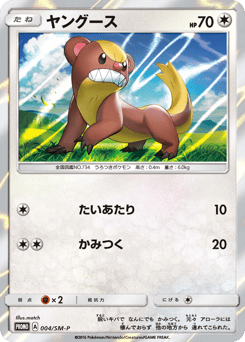 Yungoos 004/SM-P Sun & Moon Promos