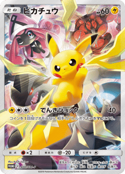 Pikachu 400/SM-P Sun & Moon Promos