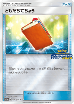 Pal Pad 406/SM-P Sun & Moon Promos