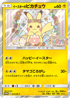 Easter's Pikachu 055/SM-P Sun & Moon Promos