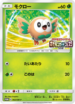 Rowlet 062/SM-P Sun & Moon Promos