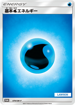 Water Energy 079/SM-P Sun & Moon Promos