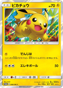 Pikachu 008/SM-P Sun & Moon Promos