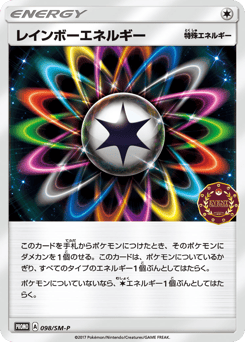 Rainbow Energy 098/SM-P Sun & Moon Promos