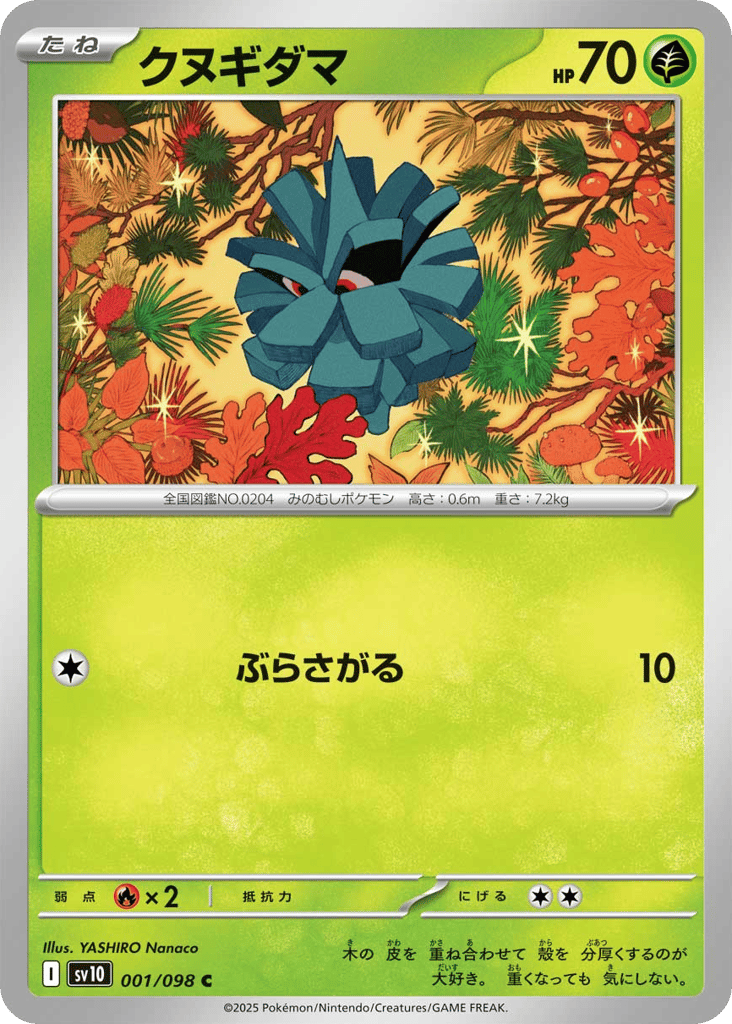 Pineco 001/098 Glory of Team Rocket
