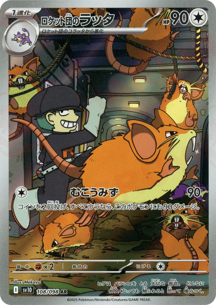 Team Rocket's Raticate 108/098 Glory of Team Rocket