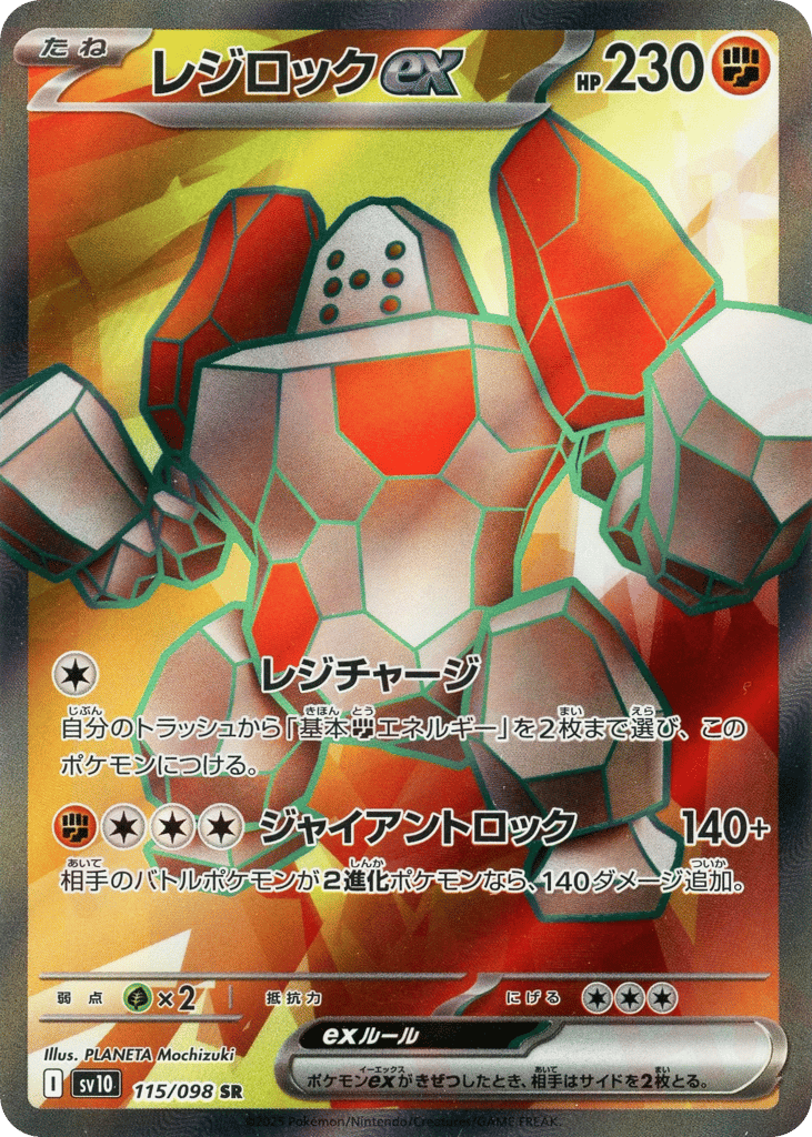 Regirock ex 115/098 Glory of Team Rocket