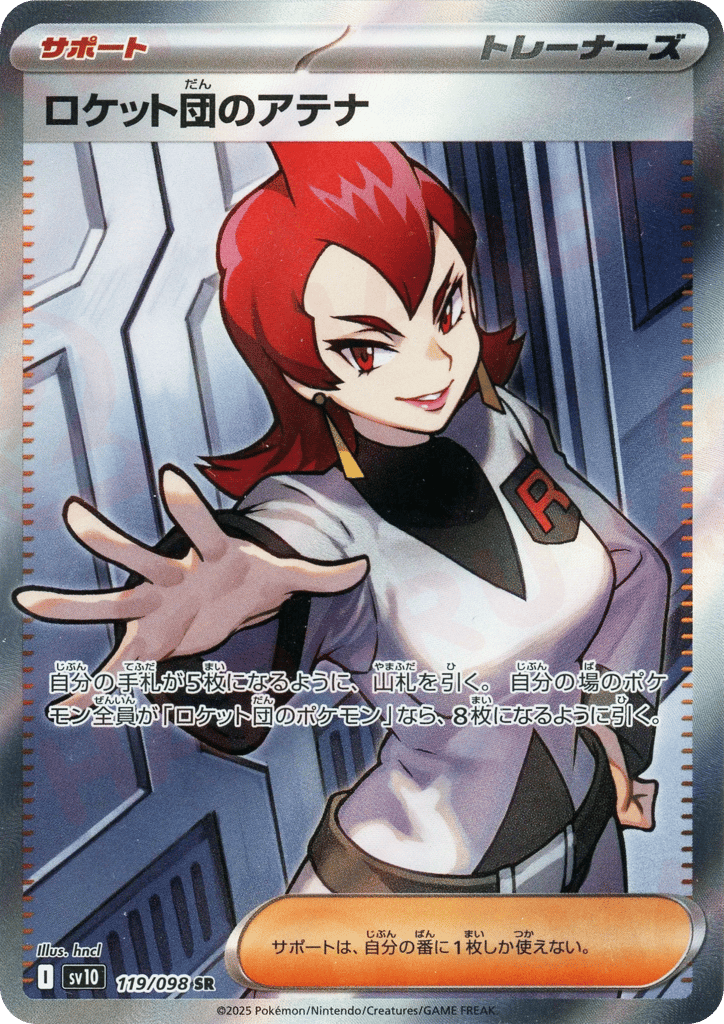 Team Rocket's Ariana 119/098 Glory of Team Rocket