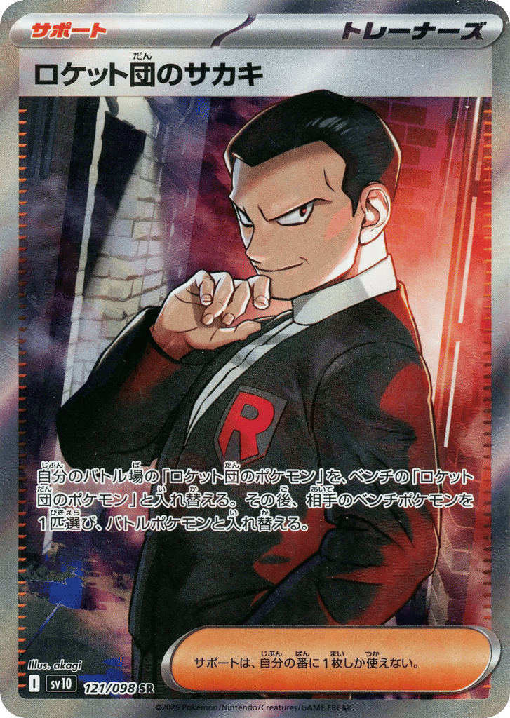 Team Rocket's Giovanni 121/098 Glory of Team Rocket