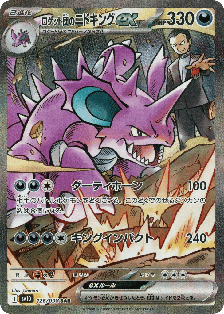 Team Rocket's Nidoking ex 126/098 Glory of Team Rocket