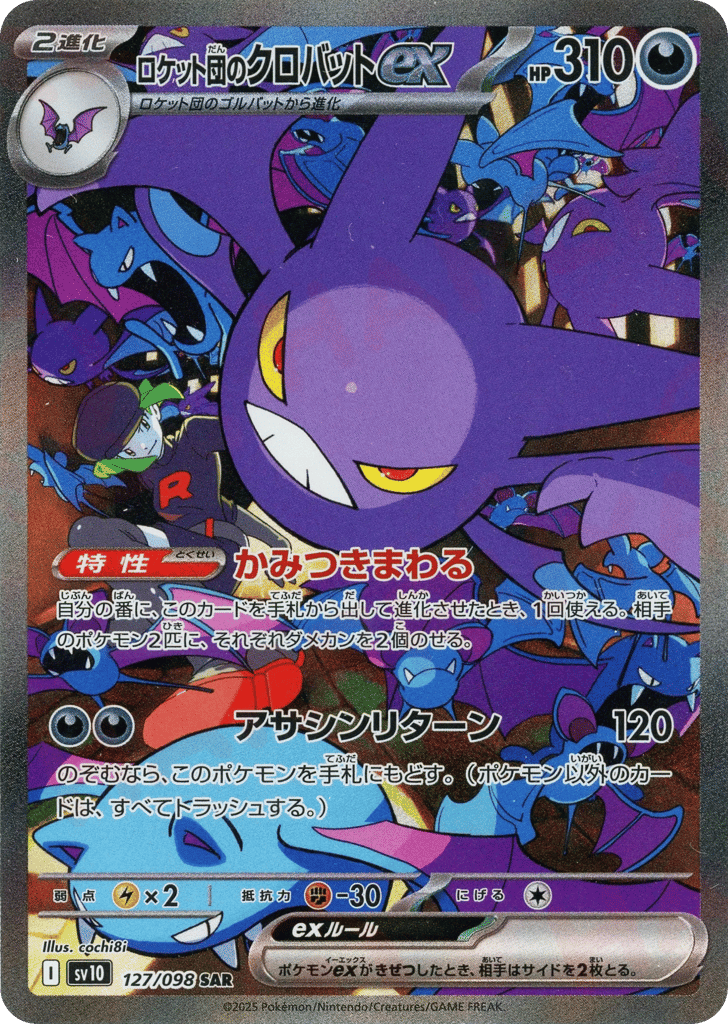 Team Rocket's Crobat ex 127/098 Glory of Team Rocket